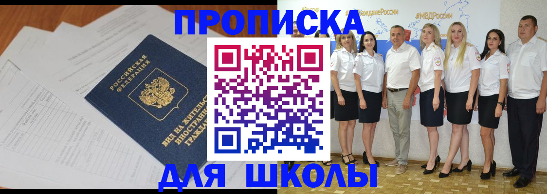 прописка иностранных граждан в Братске