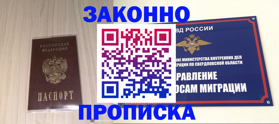 прописка паспорт в Братске