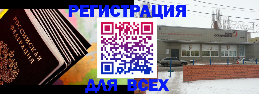 прописка штамп в Братске